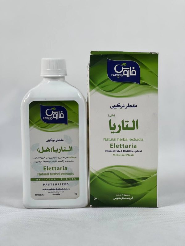 عکس مقطر غلیظ التاریا(هل)فاروس