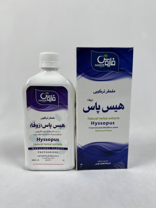 عکس مقطر غلیظ هیس پاس( زوفا)فاروس