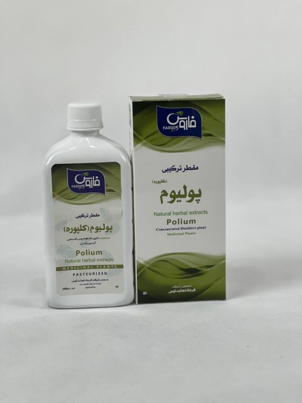 عکس مقطر غلیظ پولیوم (کلپوره)فاروس