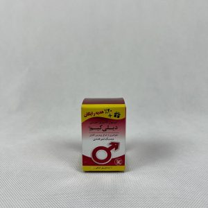 عکس کپسول تاخیری جنسی دیلی کیم