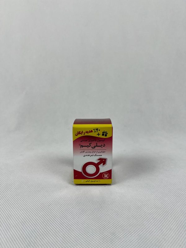 عکس کپسول تاخیری جنسی دیلی کیم