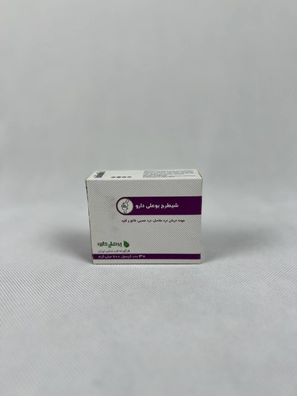 عکس کپسول شيطرج بوعلى دارو