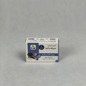 Black seed soap (treatment of eczema and acne)