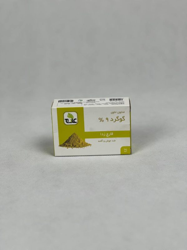 عکس صابون گوگرد(ضد قارچ پوست)
